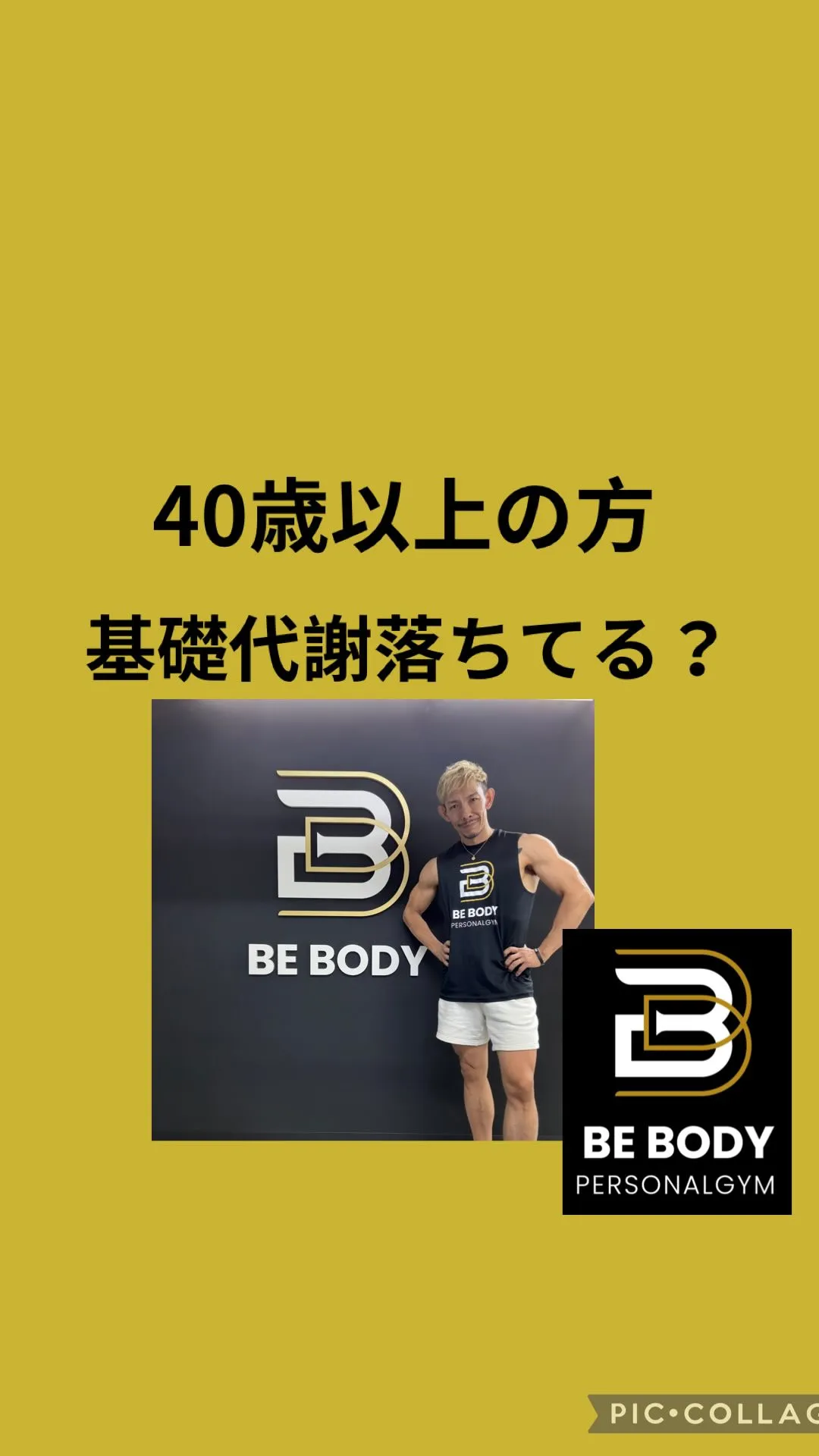 40代以上の方必見！