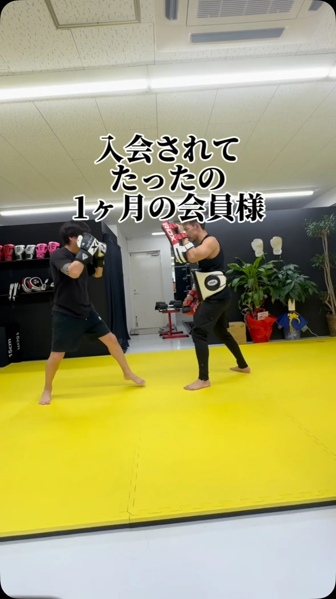 キックボクシング＋筋トレ＝脅威の効果