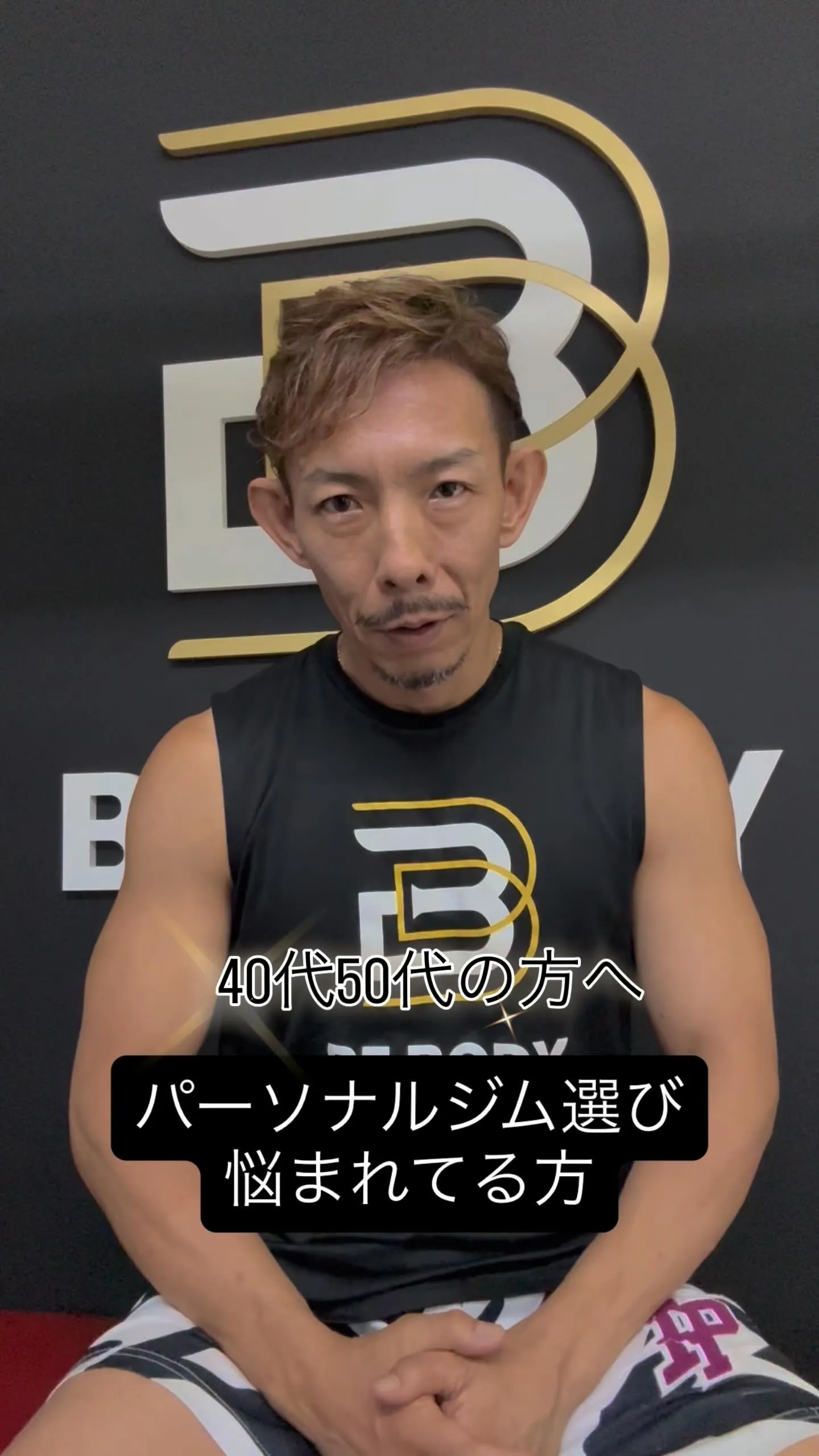 40代50代の身体の悩み