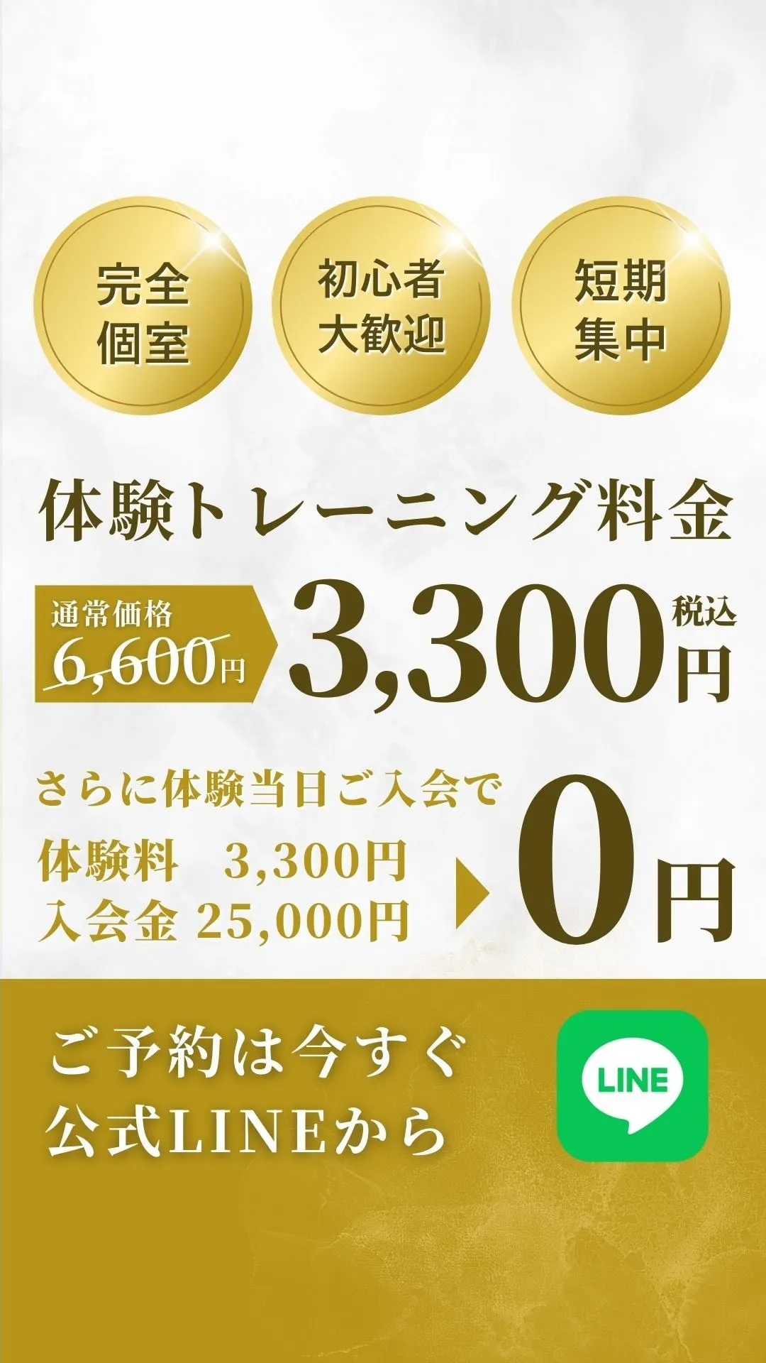 当ジムの体験の流れをご紹介します！