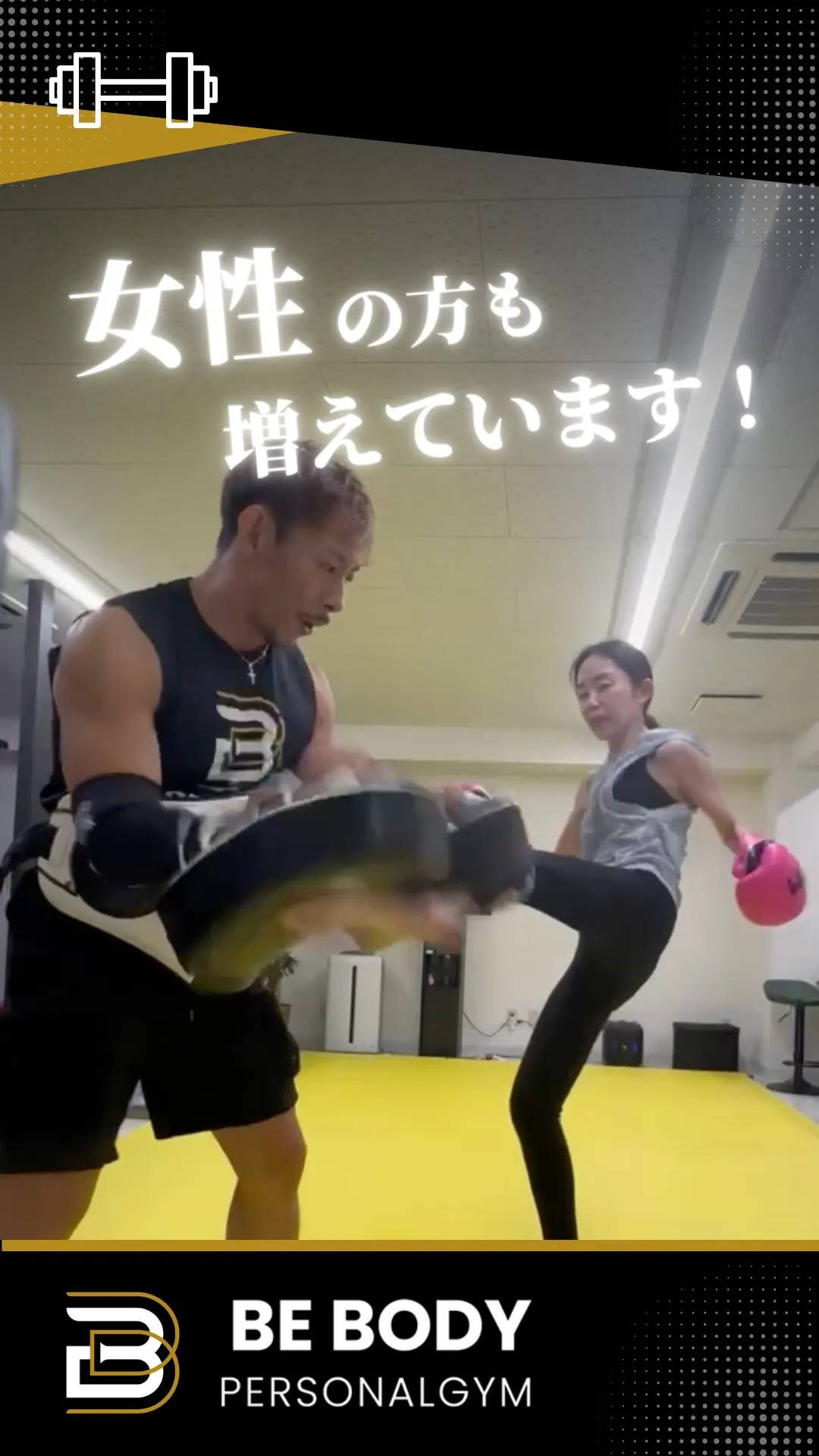 ［女性の方も増えています！]