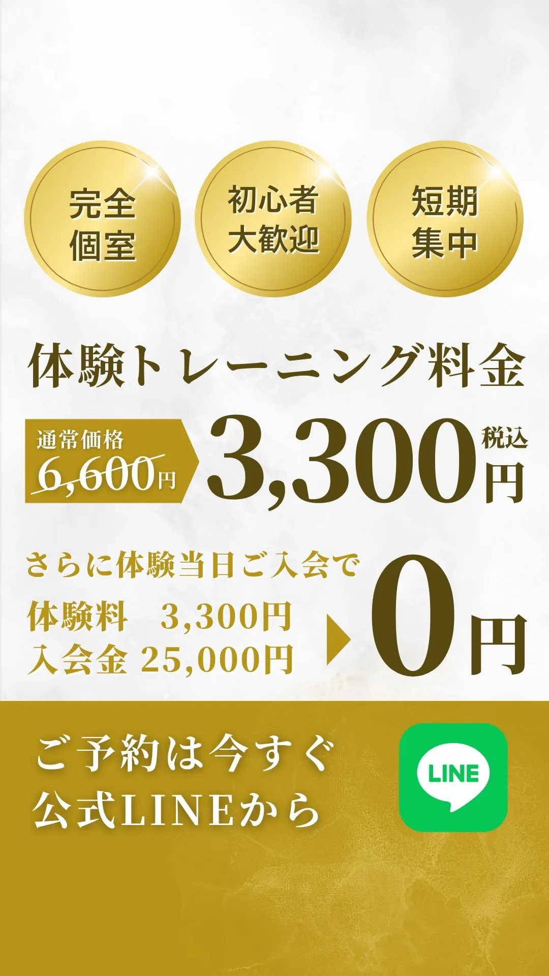 365日変わらない身体、崩れない体
