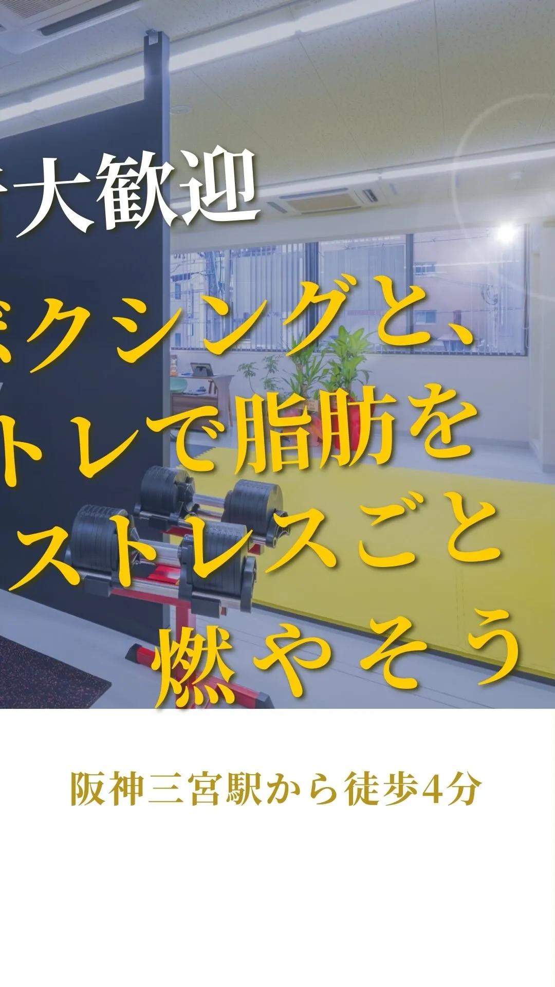 続々と新規体験ご予約＆ご入会承っております♪