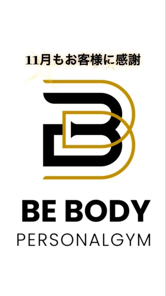 11月も沢山の会員様に恵まれ