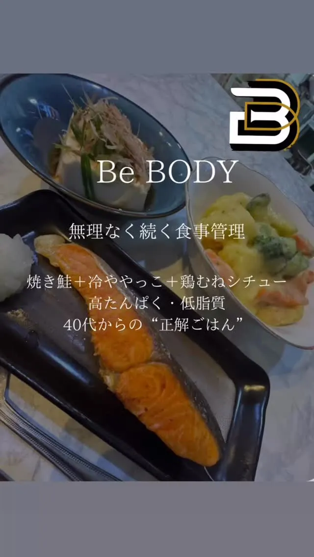 【運動だけじゃ変わらない理由】