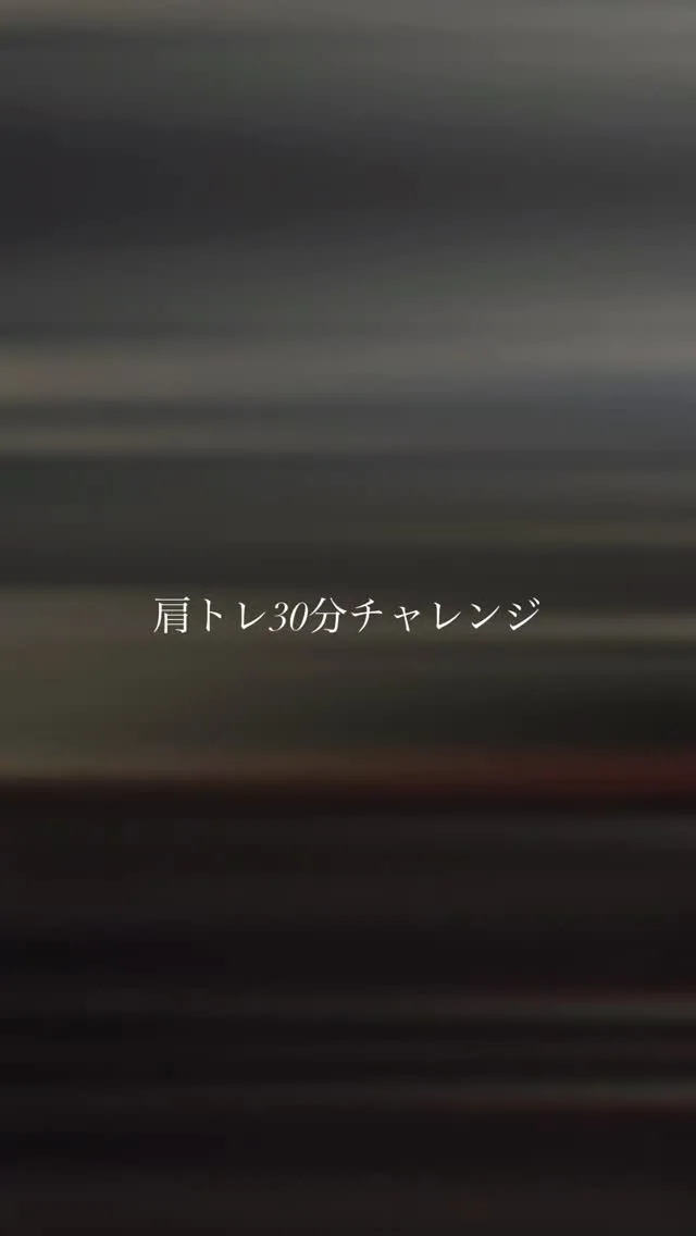 肩を大きく見せたいなら、まずこの種目。